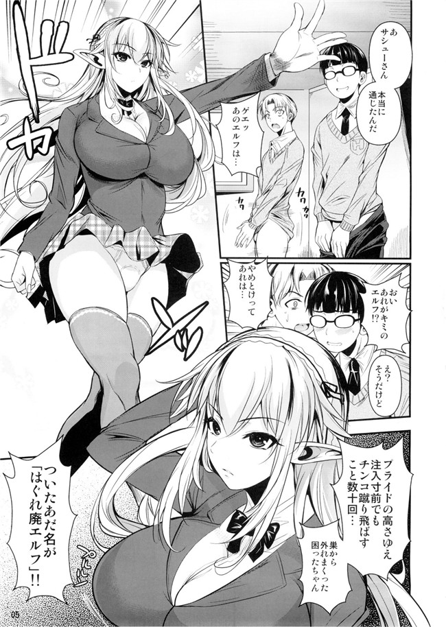 少女肉番漫画:(C89)[シュートザムーン (フエタキシ)] ハイエルフ×ハイスクール白×黒