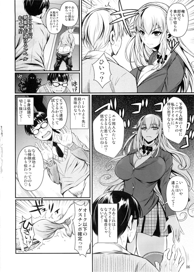 少女肉番漫画:(C89)[シュートザムーン (フエタキシ)] ハイエルフ×ハイスクール白×黒