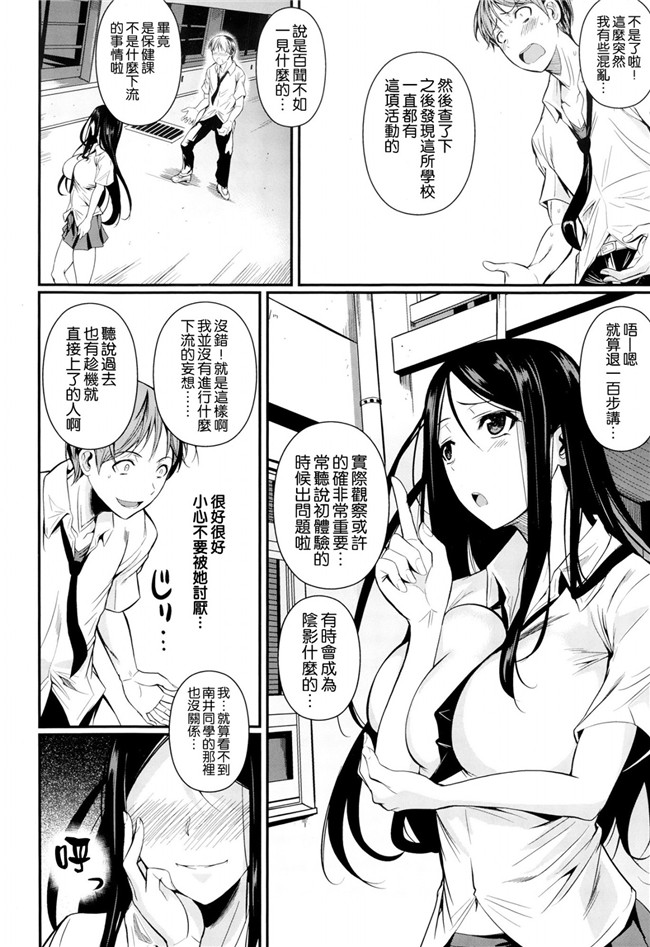 少女肉番漫画:(C89)[シュートザムーン (フエタキシ)] ハイエルフ×ハイスクール白×黒