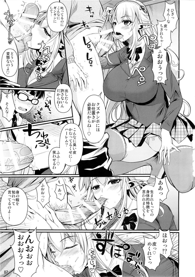 少女肉番漫画:(C89)[シュートザムーン (フエタキシ)] ハイエルフ×ハイスクール白×黒