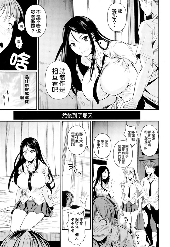 少女肉番漫画:(C89)[シュートザムーン (フエタキシ)] ハイエルフ×ハイスクール白×黒