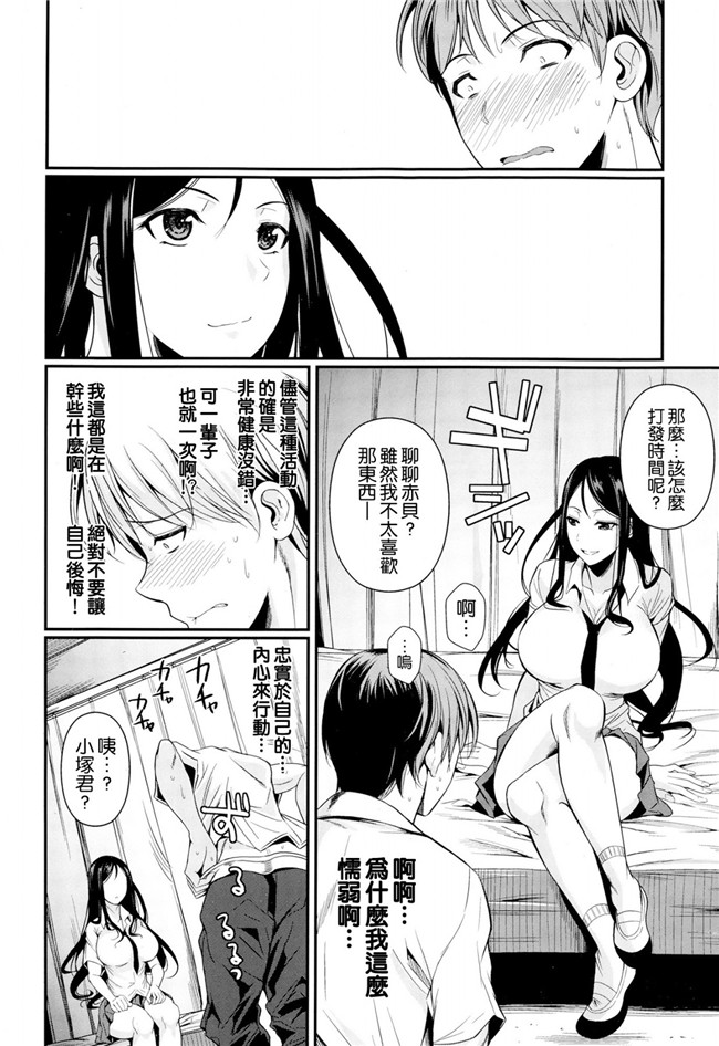 少女肉番漫画:(C89)[シュートザムーン (フエタキシ)] ハイエルフ×ハイスクール白×黒