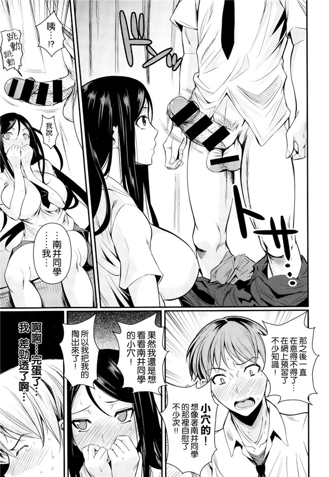 少女肉番漫画:(C89)[シュートザムーン (フエタキシ)] ハイエルフ×ハイスクール白×黒