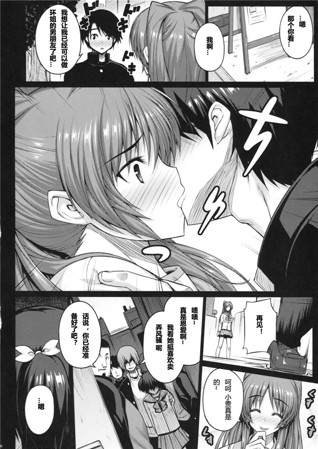 少女h漫画之ファイナルファンタジーVII: [だらぶち堂 (だらぶち)]T@NTR