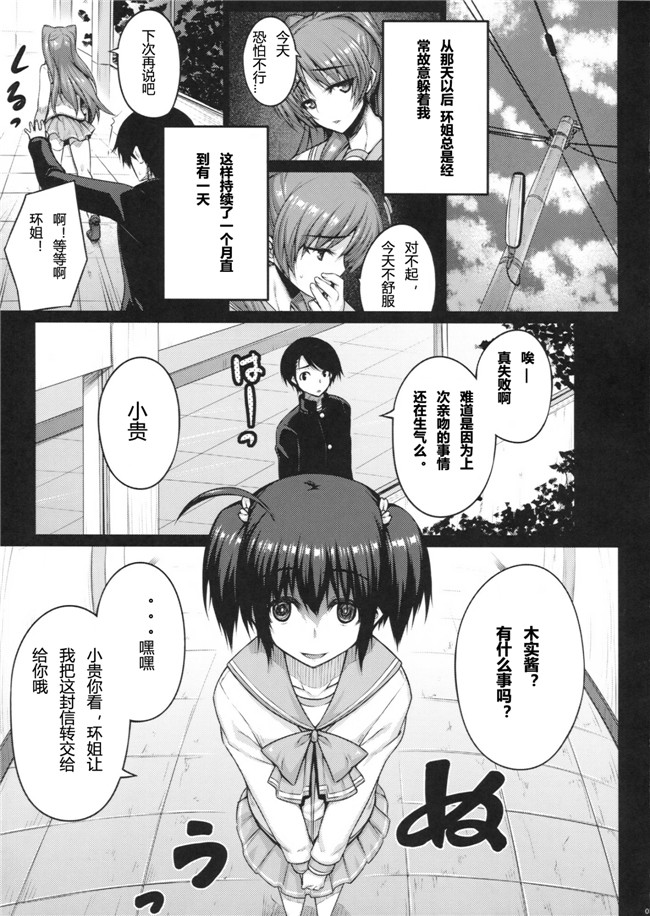 少女h漫画之ファイナルファンタジーVII: [だらぶち堂 (だらぶち)]T@NTR