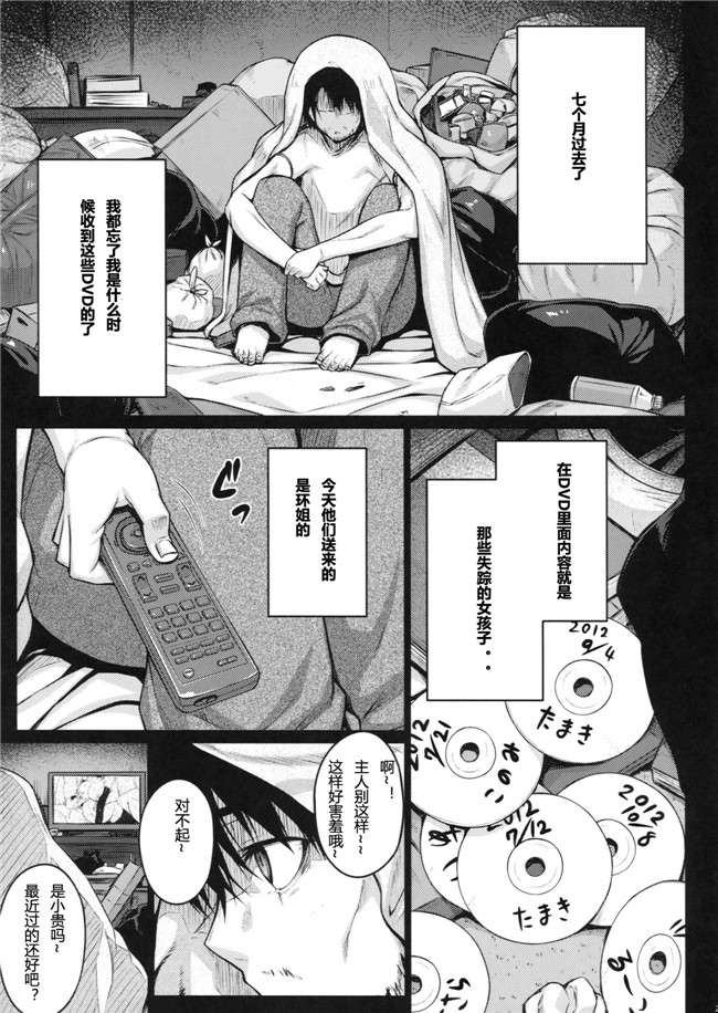 少女h漫画之ファイナルファンタジーVII: [だらぶち堂 (だらぶち)]T@NTR