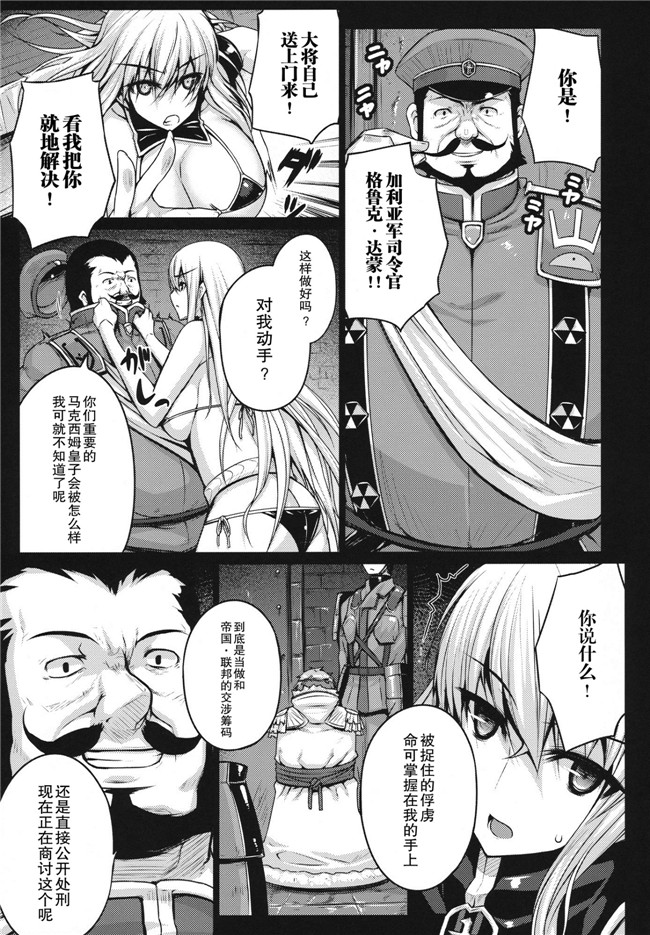 少女h漫画之ファイナルファンタジーVII: [だらぶち堂 (だらぶち)]T@NTR