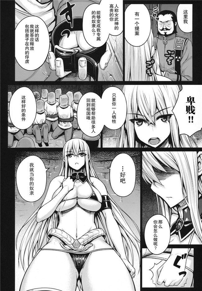 少女h漫画之ファイナルファンタジーVII: [だらぶち堂 (だらぶち)]T@NTR