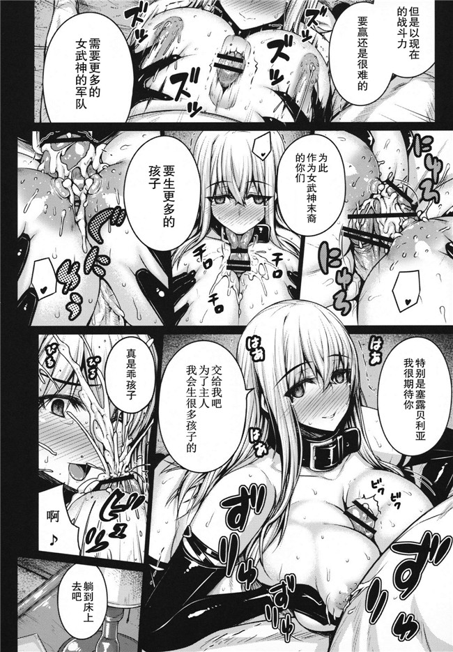 少女h漫画之ファイナルファンタジーVII: [だらぶち堂 (だらぶち)]T@NTR