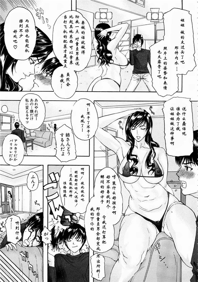 少女h漫画之ファイナルファンタジーVII: [だらぶち堂 (だらぶち)]T@NTR