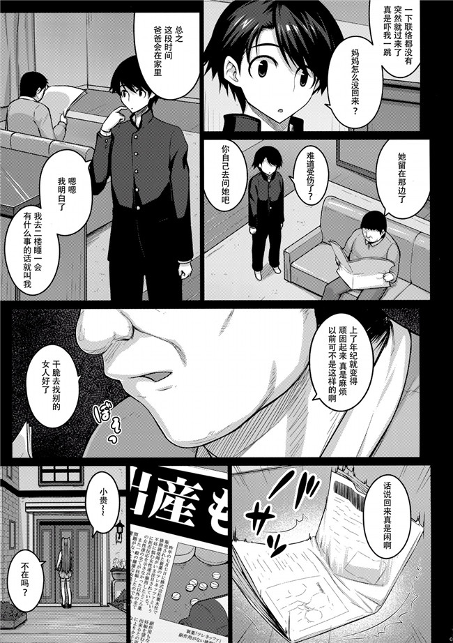 本子库少女h漫画[无毒汉化组]: [だらぶち堂 (だらぶち)] Love Pe