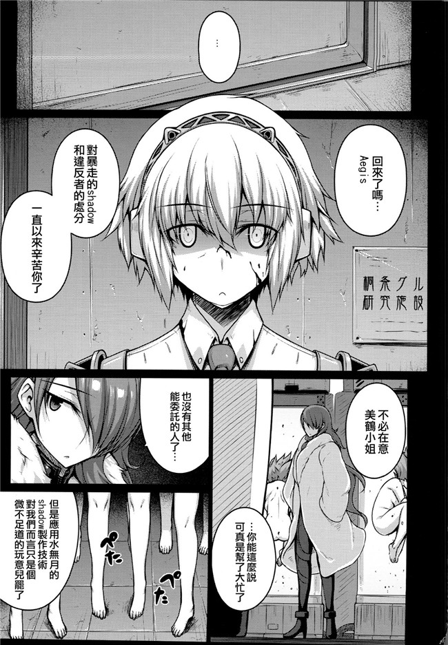 本子库少女h漫画[无毒汉化组]: [だらぶち堂 (だらぶち)] Love Pe