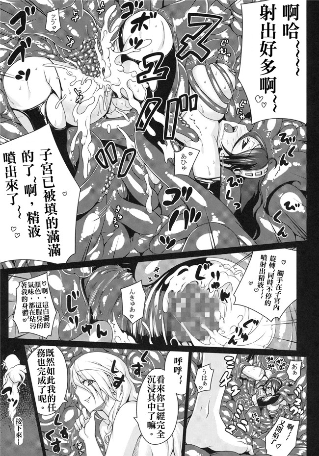 少女漫画h漫画之ペルソナ3:C78[だらぶち堂 (だらぶち)]SLAVE P3;TRIO AFTER