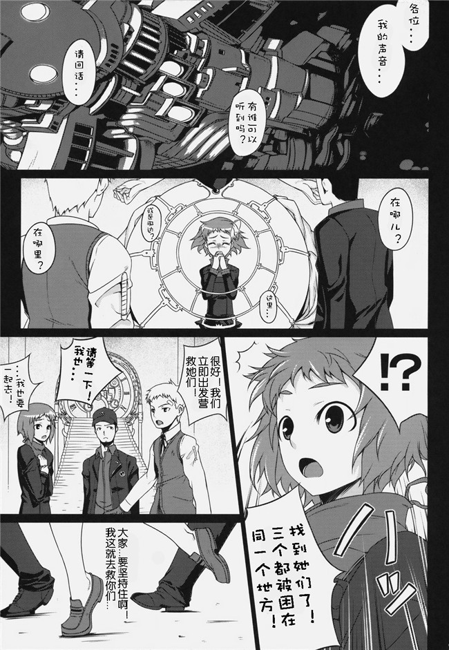 少女漫画h漫画之ペルソナ3:C78[だらぶち堂 (だらぶち)]SLAVE P3;TRIO AFTER