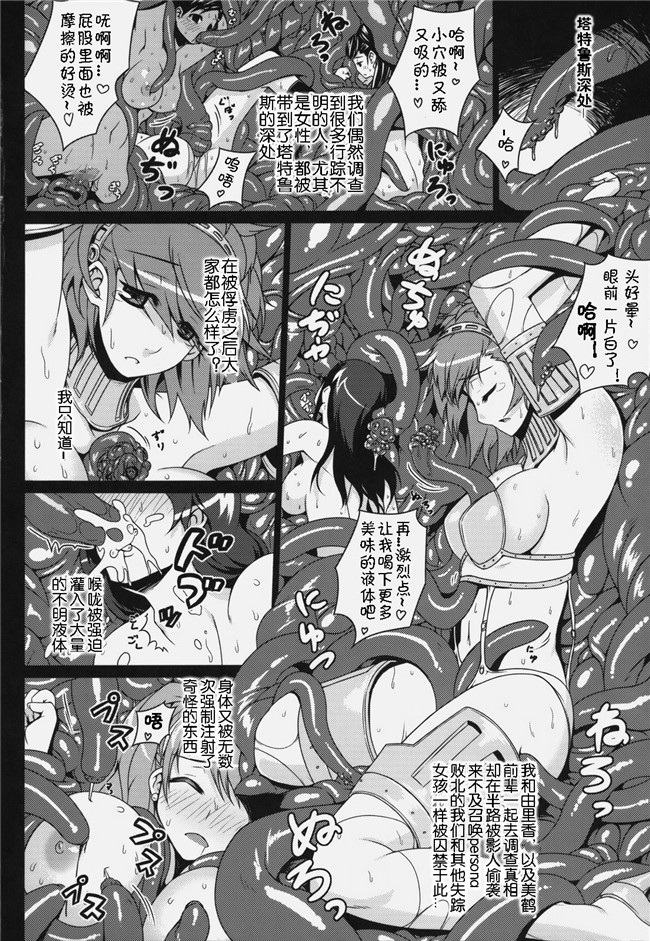 少女漫画h漫画之ペルソナ3:C78[だらぶち堂 (だらぶち)]SLAVE P3;TRIO AFTER