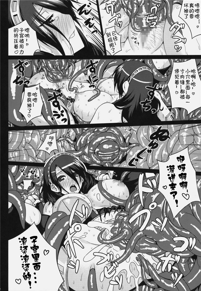 少女漫画h漫画之ペルソナ3:C78[だらぶち堂 (だらぶち)]SLAVE P3;TRIO AFTER