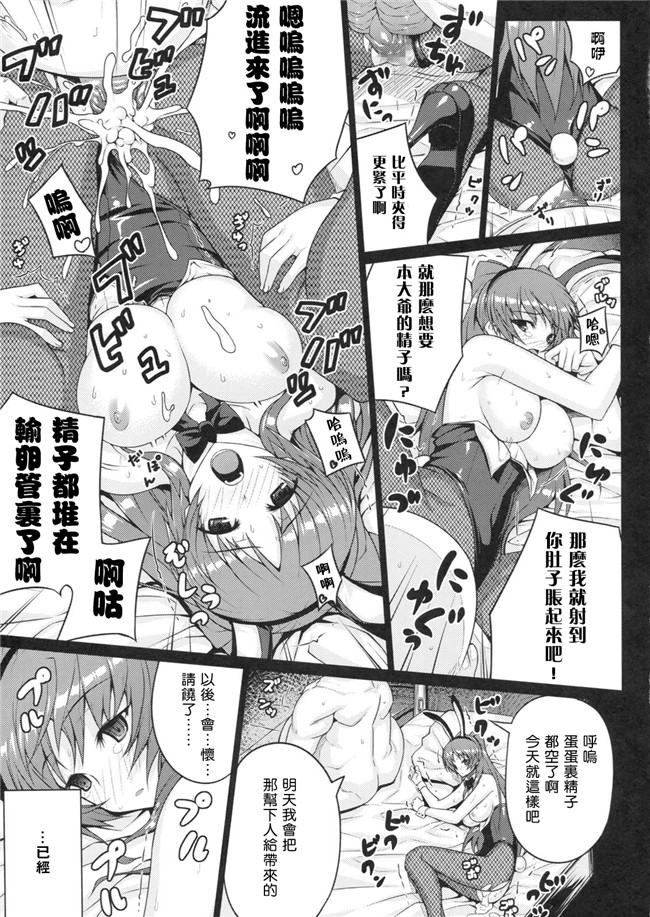 少女漫画h漫画之ペルソナ3:C78[だらぶち堂 (だらぶち)]SLAVE P3;TRIO AFTER