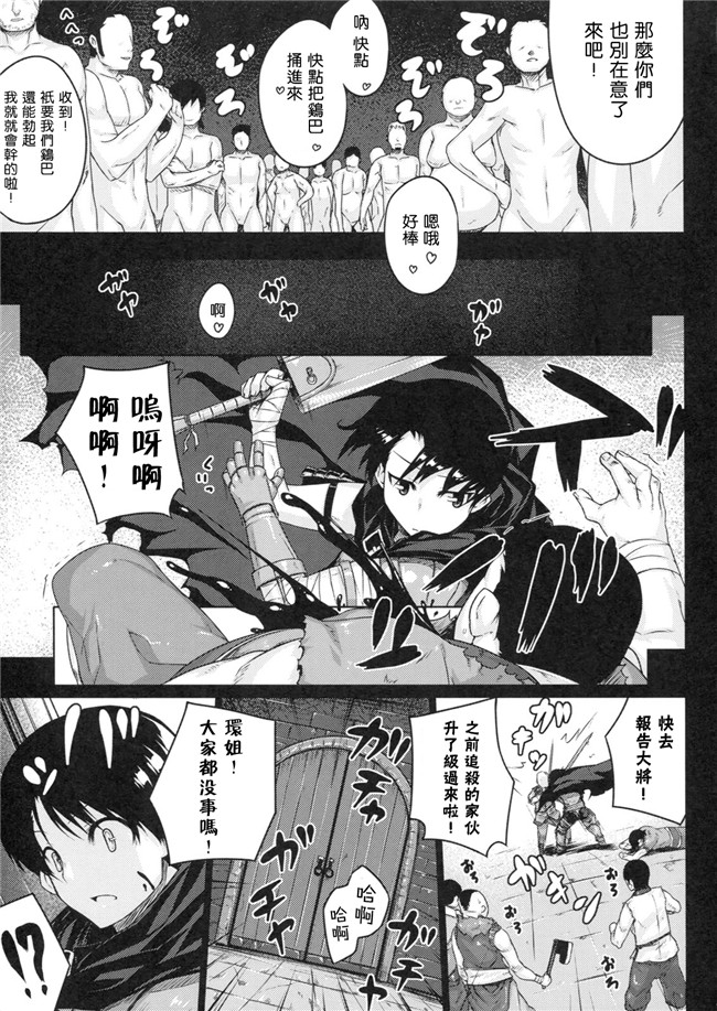 少女漫画h漫画之ペルソナ3:C78[だらぶち堂 (だらぶち)]SLAVE P3;TRIO AFTER