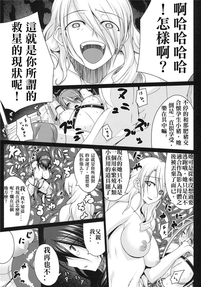 少女漫画h漫画之ペルソナ3:C78[だらぶち堂 (だらぶち)]SLAVE P3;TRIO AFTER