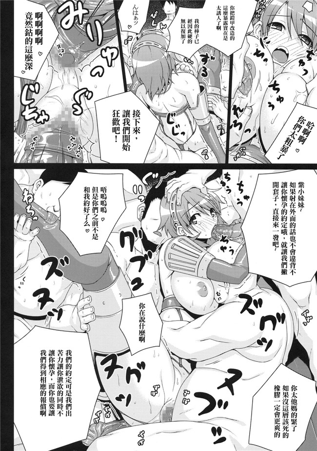 少女漫画h漫画之ペルソナ3:C78[だらぶち堂 (だらぶち)]SLAVE P3;TRIO AFTER