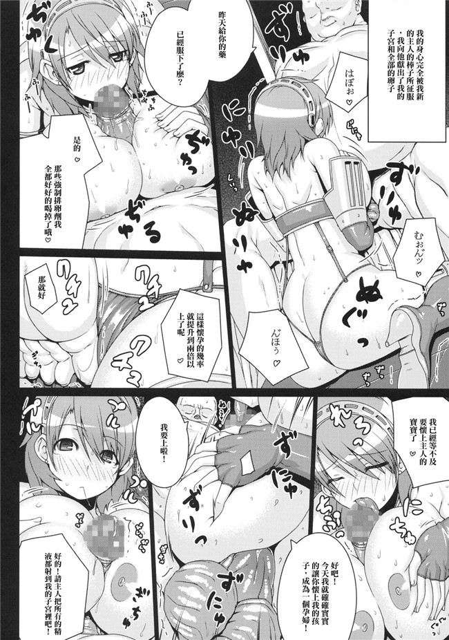 少女漫画h漫画之ペルソナ3:C78[だらぶち堂 (だらぶち)]SLAVE P3;TRIO AFTER