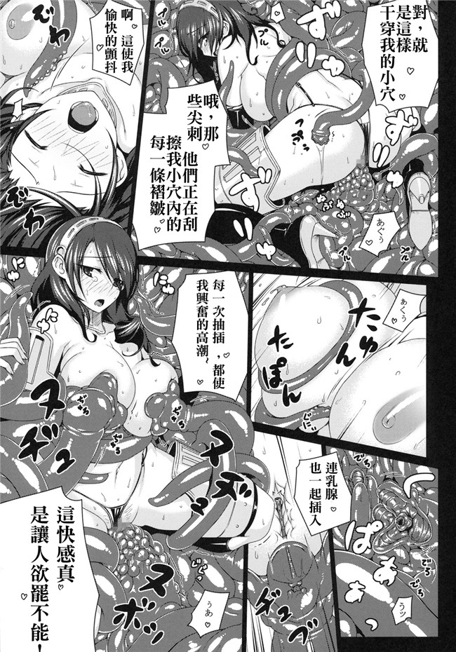 少女漫画h漫画之ペルソナ3:C78[だらぶち堂 (だらぶち)]SLAVE P3;TRIO AFTER