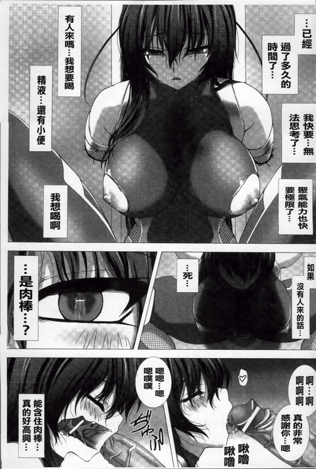 少女h漫画之淫荡忍者被鬼怪调教弄成淫乱便器痴女