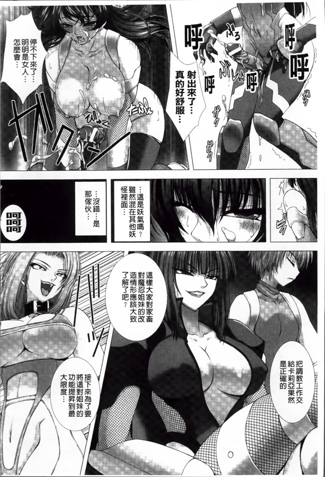 少女h漫画之淫荡忍者被鬼怪调教弄成淫乱便器痴女