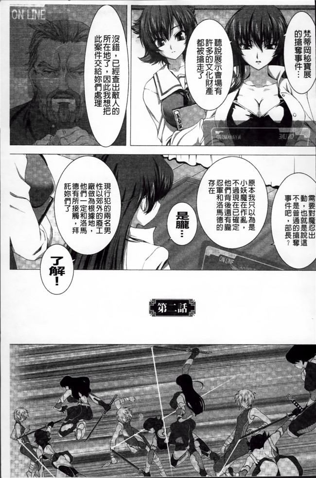 少女h漫画之淫荡忍者被鬼怪调教弄成淫乱便器痴女