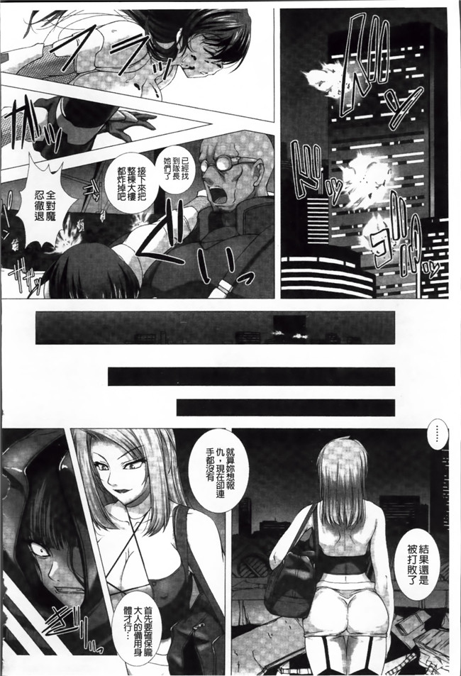 少女h漫画之淫荡忍者被鬼怪调教弄成淫乱便器痴女