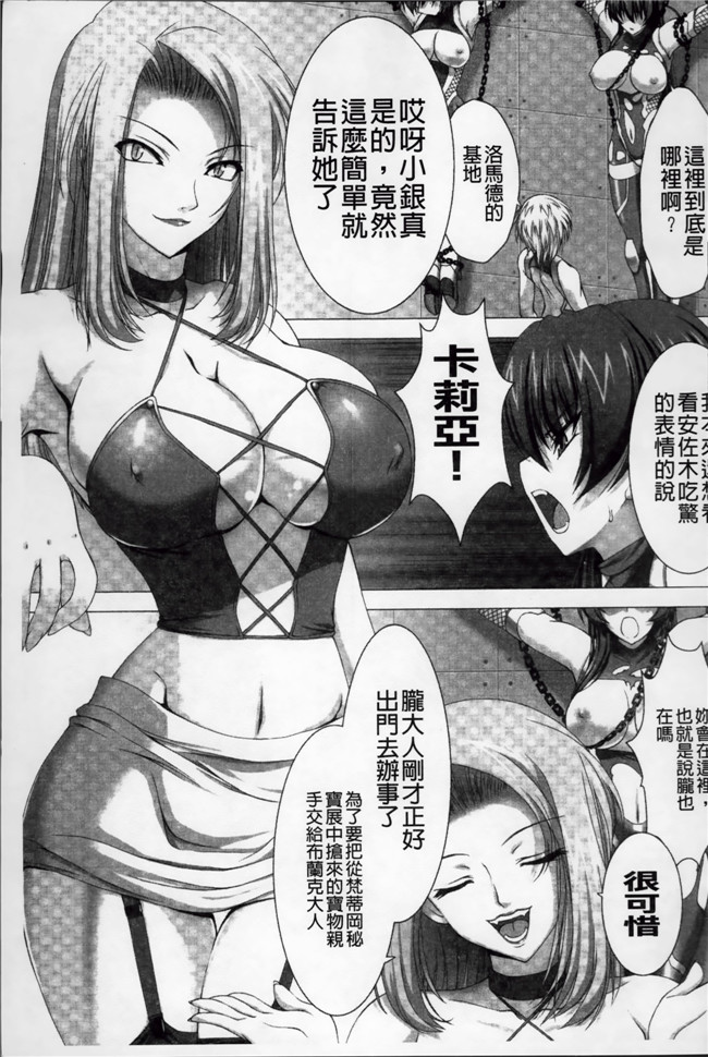 少女h漫画之淫荡忍者被鬼怪调教弄成淫乱便器痴女