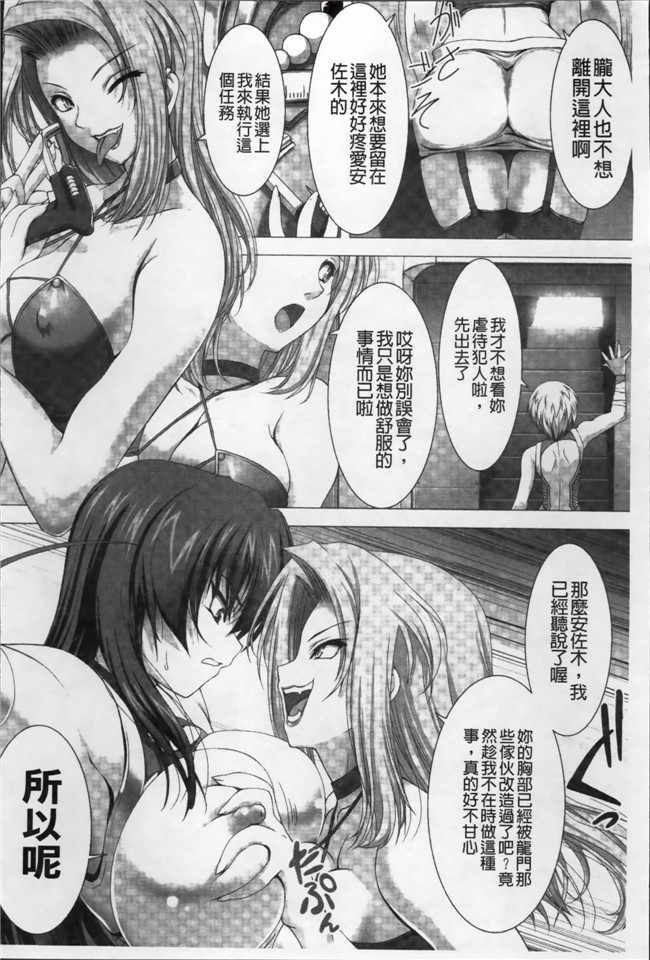 少女h漫画之淫荡忍者被鬼怪调教弄成淫乱便器痴女