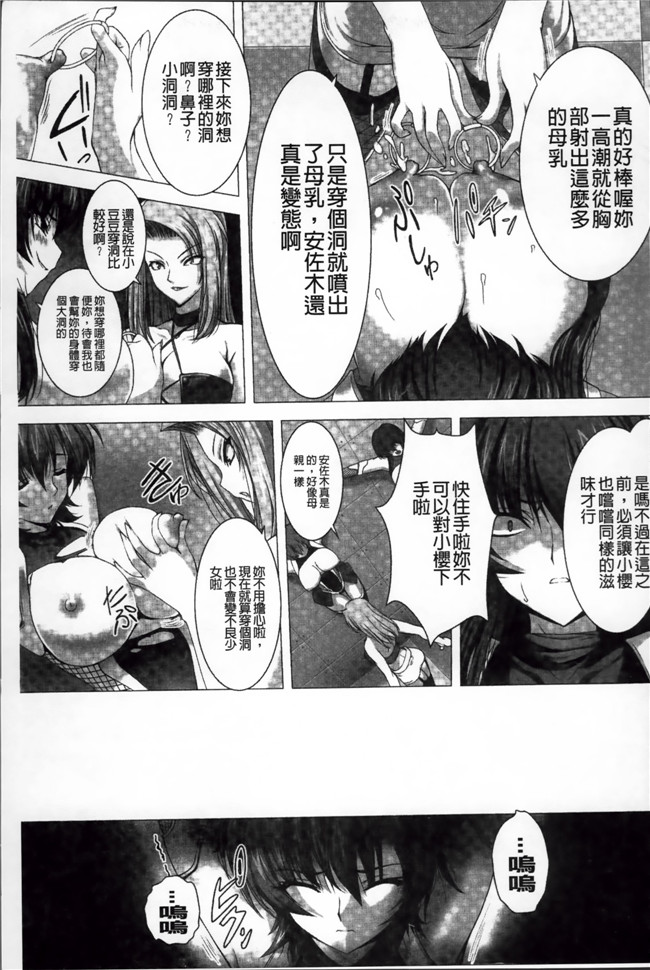 少女h漫画之淫荡忍者被鬼怪调教弄成淫乱便器痴女