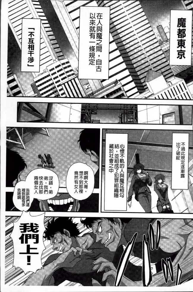 少女h漫画之淫荡忍者被鬼怪调教弄成淫乱便器痴女