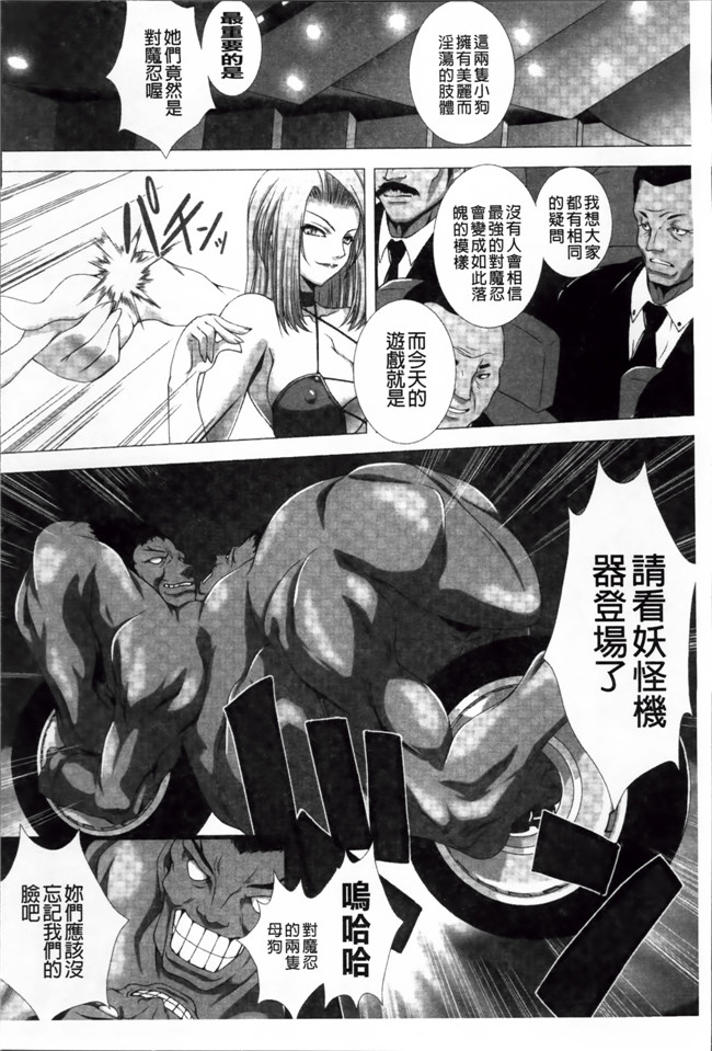 少女h漫画之淫荡忍者被鬼怪调教弄成淫乱便器痴女