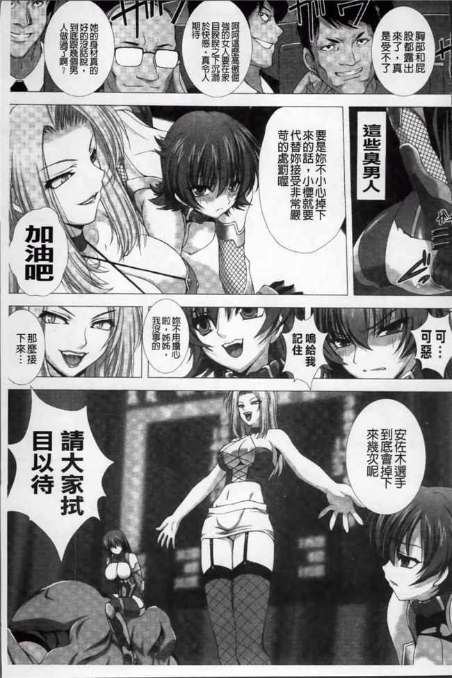 少女h漫画之淫荡忍者被鬼怪调教弄成淫乱便器痴女