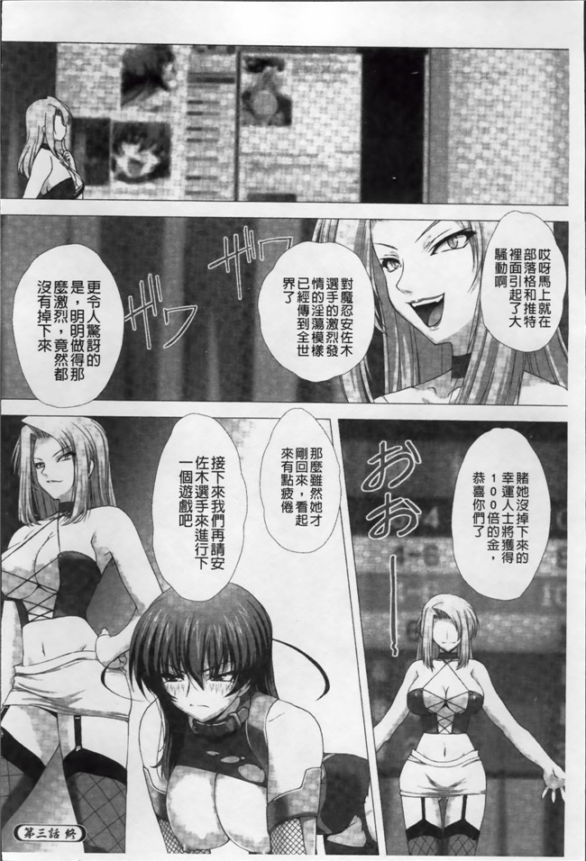 少女h漫画之淫荡忍者被鬼怪调教弄成淫乱便器痴女