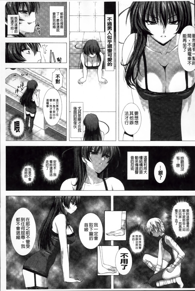 少女h漫画之淫荡忍者被鬼怪调教弄成淫乱便器痴女