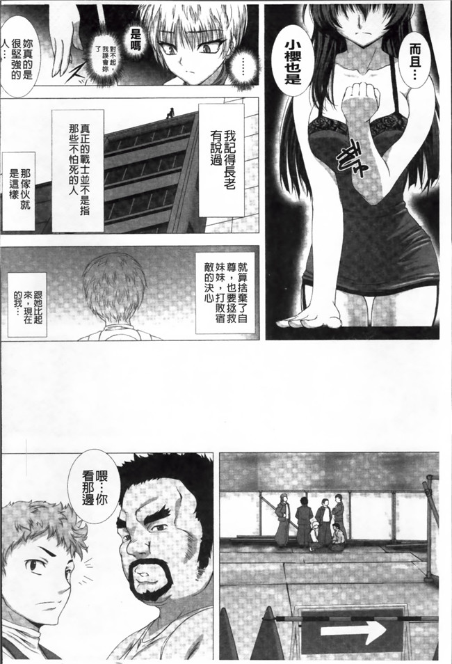 少女h漫画之淫荡忍者被鬼怪调教弄成淫乱便器痴女