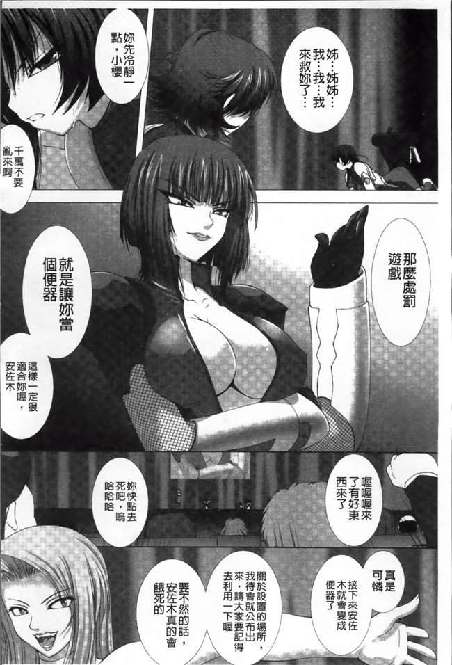 少女h漫画之淫荡忍者被鬼怪调教弄成淫乱便器痴女