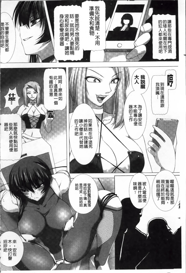 少女h漫画之淫荡忍者被鬼怪调教弄成淫乱便器痴女