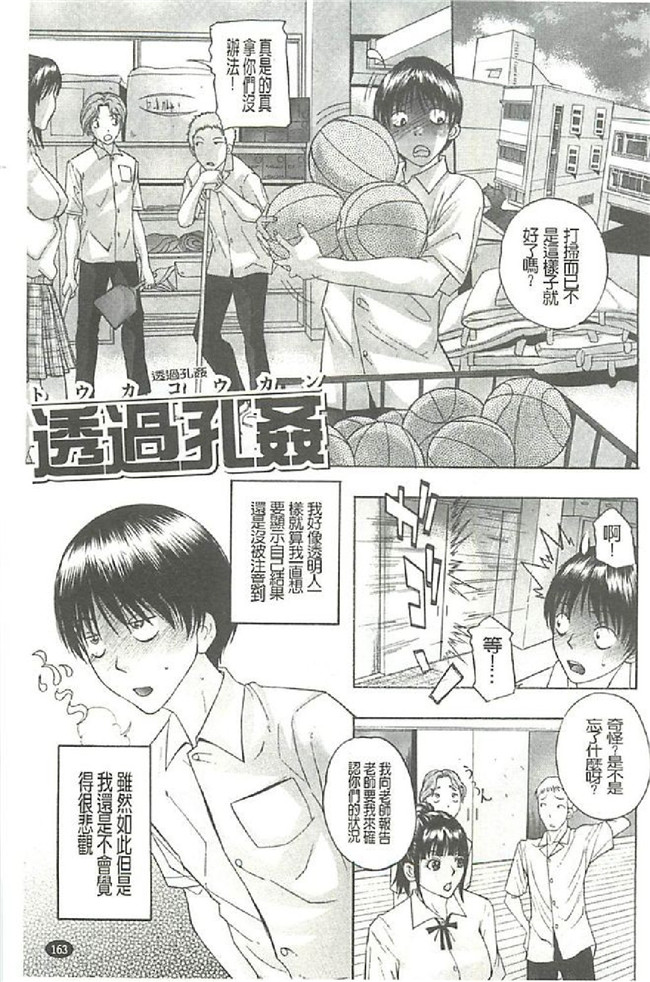 肉番邪恶漫画肉控本子：[沢田大介]噂の奥さん、ド変態! -人妻響子とシませんか