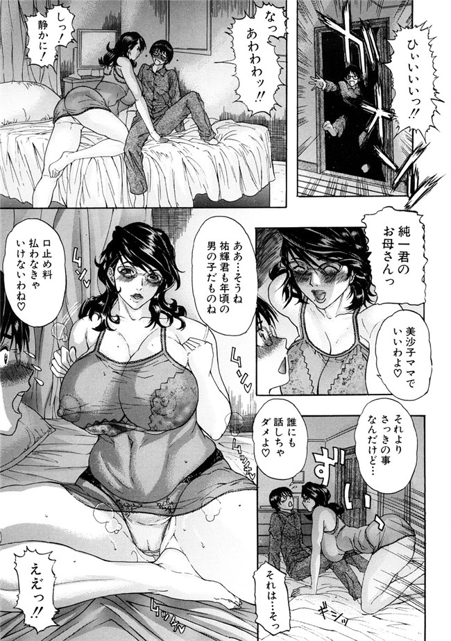 [沢田大介]天然交母 てんねんこうぼ之肉番邪恶漫画h本子