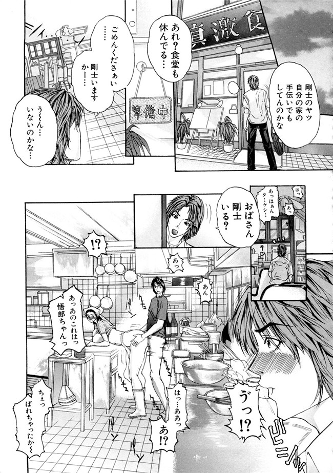 [沢田大介]天然交母 てんねんこうぼ之肉番邪恶漫画h本子