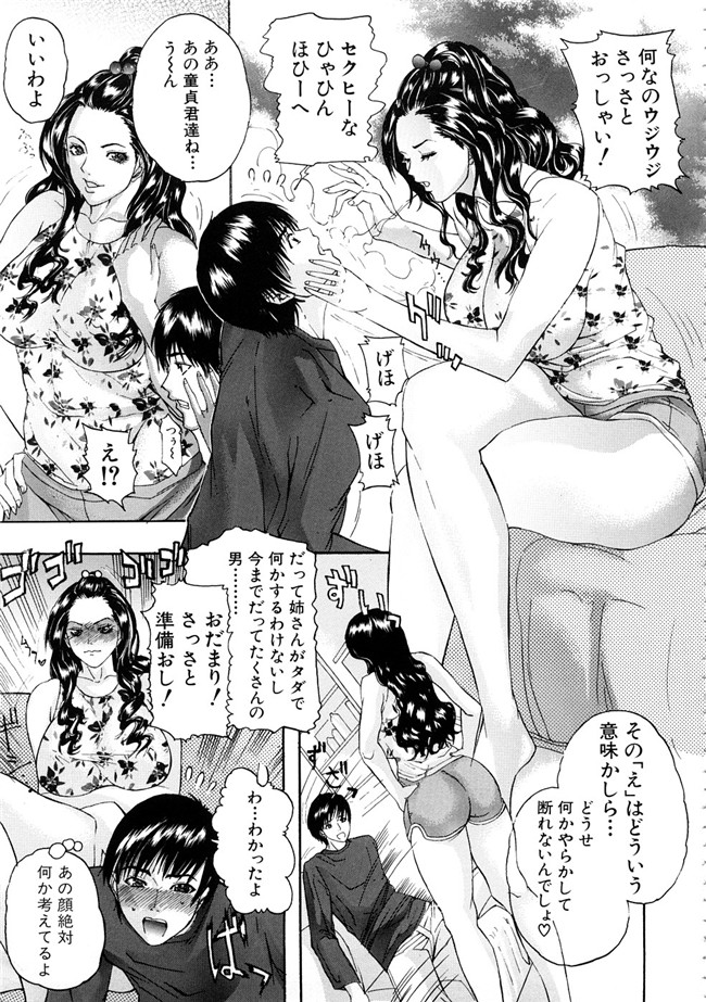 [沢田大介]天然交母 てんねんこうぼ之肉番邪恶漫画h本子