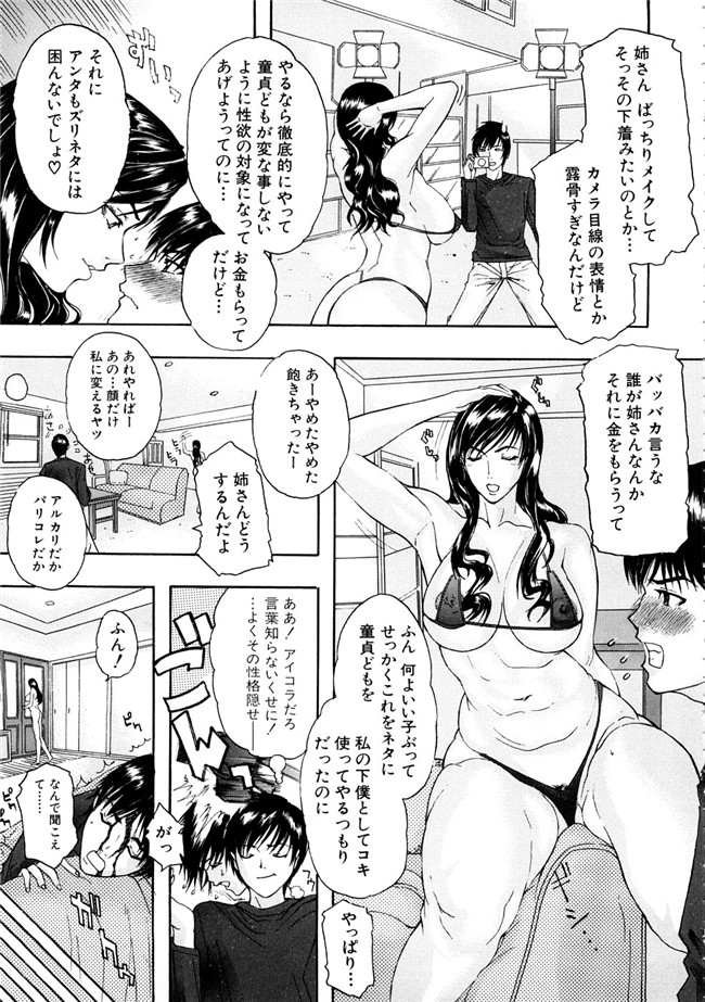 [沢田大介]天然交母 てんねんこうぼ之肉番邪恶漫画h本子