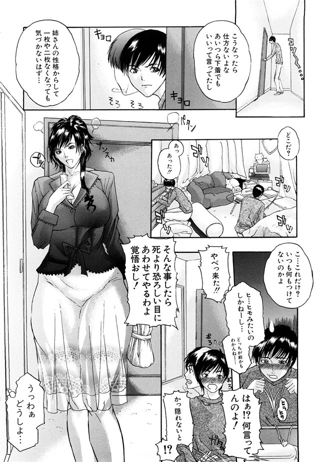 [沢田大介]天然交母 てんねんこうぼ之肉番邪恶漫画h本子