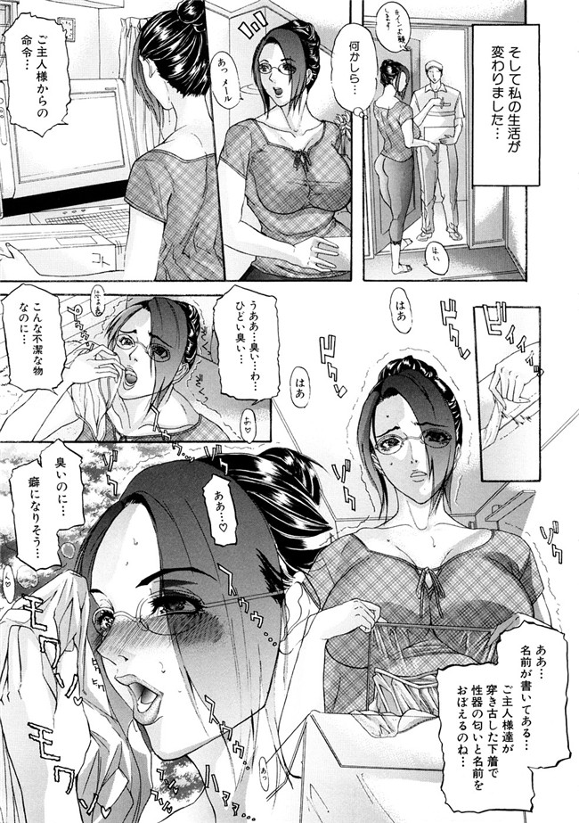 [沢田大介]天然交母 てんねんこうぼ之肉番邪恶漫画h本子