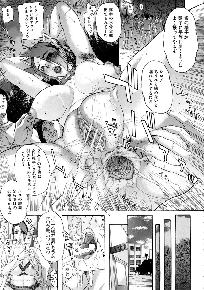 [沢田大介]天然交母 てんねんこうぼ之肉番邪恶漫画h本子