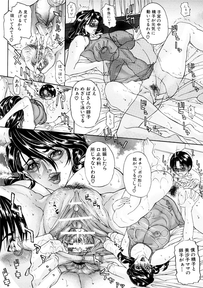 [沢田大介]天然交母 てんねんこうぼ之肉番邪恶漫画h本子